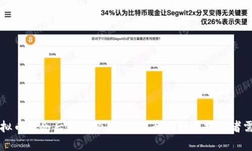 虚拟币爆仓后是否必然赔钱？全面解析投资者需知
