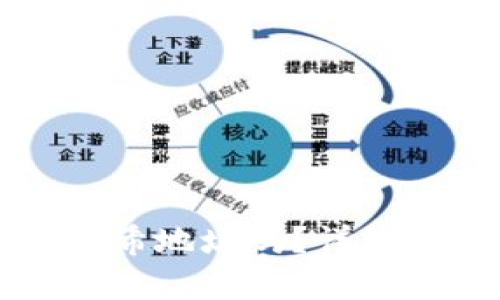 冷钱包能查询哈希地址吗？详细解析与使用指南