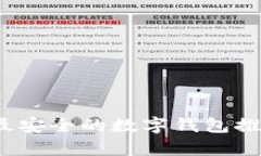 2023年最安全的数字钱包推荐与分析