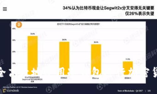 如何安全高效地使用冷钱包进行加密货币转账