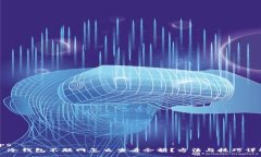 gps  冷钱包不联网怎么查看余额？方法与技巧详解