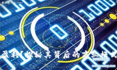 冷钱包如何盈利？探秘其背后的商业模式和盈利
