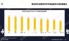 波卡币如何安全地转入冷钱包：完整指南