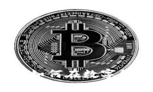 比特派交易指南：如何在数字货币领域安全获利