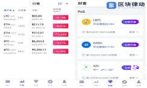TronLink钱包：全方位指南与使用技巧