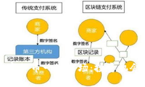 深度解析数字货币一级市场：投资机会与风险评估