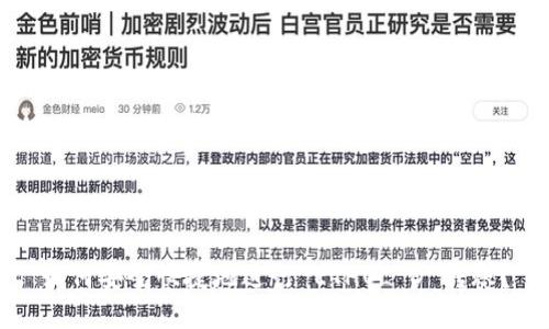 如何安全快捷地进行 ETHOL D 转账？