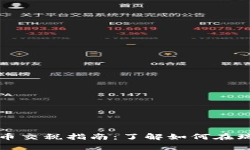 瑞士加密货币交税指南：了解如何在瑞士合法纳税
