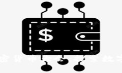 美联储加密货币大会：探索数字货币未来