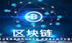   如何创造加密货币：完整指南 /  guanjianci 加密货