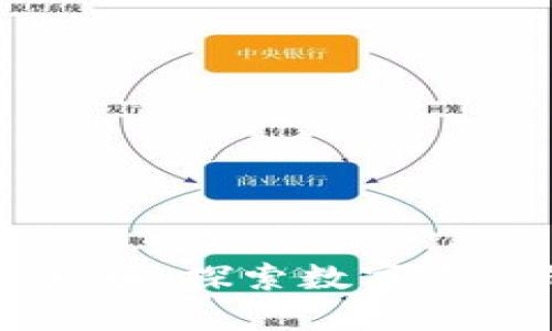 日照加密货币：探索数字资产的新机遇