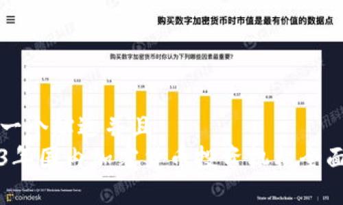 思考一个贴近并且  
2023年国内加密货币投资机构全面解析