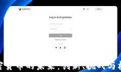 加密货币的未来：创新、挑战与机遇