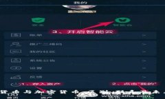 DCEP货币与加密货币：区别、联系及未来展望