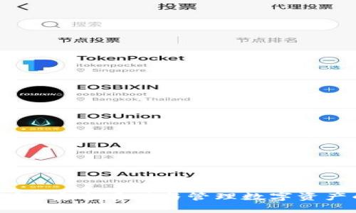 小蚁链冷钱包：安全存储与管理数字资产的最佳选择