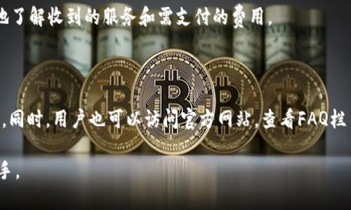   808pay钱包：背后公司的详细解析及其特色功能 / 

 guanjianci 808pay, 钱包应用, 数字支付 /guanjianci 

### 808pay钱包是哪个公司的？

808pay钱包是一款功能全面的数字支付应用，属于808pay科技公司。随着数字支付市场的持续扩展，808pay凭借其创新的技术和用户友好的界面，迅速获得了用户的青睐。作为一家致力于提高支付效率和安全性的科技企业，808pay科技公司以客户为中心，提供一系列具有市场竞争力的金融服务。

808pay钱包的推出，不仅是为了满足用户对便捷支付工具的需求，更是为了推动数字经济的发展。其技术团队由经验丰富的专业人士组成，他们具备丰富的行业经验，能够确保钱包应用在安全性和可用性上的可靠表现。808pay公司深知，用户对金融服务的信任和粘性来自于对安全和便利的高度重视，因此，在产品设计和技术实现方面，他们将安全性放在了首位。

### 808pay钱包的设计理念和功能

808pay在产品设计时就充分考虑了用户体验，将易用性与高效性结合，以确保用户能够在最短的时间内完成交易。钱包应用支持多种支付方式，包括二维码支付、NFC支付等，极大地方便了用户日常生活中的各类支付需求。

除了基础的支付功能外，808pay钱包还提供了多种附加服务。例如，用户可以通过该应用轻松管理自己的消费记录，获取账单分析，帮助用户更好地控制财务。此外，808pay钱包还支持跨境支付功能，方便用户在国际间进行交易。

### 808pay钱包的安全性

在金融科技领域，安全性是用户选择支付工具的关键因素之一。808pay钱包通过多重加密技术来保护用户的资金安全。采用现代加密算法，确保用户的每一笔交易都在安全的环境中进行。除了技术上的安全防护，808pay还设有用户身份验证机制，只有经过验证的用户才能进行交易操作，从而最大限度地保障账户安全。

### 808pay钱包的用户优势

对于普通消费者而言，使用808pay钱包不仅能够享受便捷的支付体验，还能获得更多的优惠及奖励。808pay科技公司不定期推出各种促销活动，吸引用户参与，增加他们的粘性。用户每进行一笔交易都可以获得一定数量的积分，这些积分可以用于下次消费，或者兑换成现金券，进一步增强用户的使用体验。

### 808pay钱包的未来发展

随着数字货币的快速发展和全球支付方式的不断演进，808pay钱包将在未来推出更多创新性的功能，以更好地服务于其用户。公司正在探索与区块链技术的结合，提升交易的透明性与安全性。此外，808pay还计划与更多商家合作，拓宽其应用场景，让用户在更广泛的场合中享受到数字支付带来的便利。

## 常见问题解答

### 问题1：808pay钱包的注册流程是怎样的？

808pay钱包的注册流程简单便捷，用户只需下载手机应用，填写必要的个人信息，如手机号码和邮箱地址，设置密码即可完成注册。为了保护用户信息，808pay将对用户的所有数据进行严格加密，并遵循相关的隐私保护规定。同时，用户还需进行身份验证，确保账户安全。

### 问题2：808pay钱包如何保证用户资金安全？

安全性是808pay钱包的重中之重。钱包应用采用了多重加密技术，对用户的每一笔交易和账户信息进行保护。此外，808pay还设有身份识别机制，通过二次验证、指纹识别等技术，确保只有账户持有人可以访问和使用钱包。

### 问题3：我可以使用808pay钱包进行国际支付吗？

是的，808pay钱包支持国际支付功能，用户可以通过该应用方便地进行跨境交易。用户需要确保其账户已完成必要的身份验证，以顺利操作国际支付。808pay致力于为用户提供无缝的国际支付体验。

### 问题4：808pay钱包的收费标准是怎样的？

808pay钱包在交易时会产生一定的服务费，不过具体的收费标准通常会因地区、交易类型而异。用户可在应用内查阅到最新的费用说明与条款，以便更加清晰地了解收到的服务和需支付的费用。

### 问题5：如何解决808pay钱包的常见问题和故障？

如果用户在使用808pay钱包过程中遇到问题，可以通过应用内的客服支持进行咨询或寻求帮助。808pay提供了多种联系方式，包括在线聊天、邮件和电话支持。同时，用户也可以访问官方网站，查看FAQ栏目了解相关常见问题的解决方案。

这就是关于808pay钱包的全方位介绍，我们希望用户能够通过上述内容更全面地理解这一数字支付工具的特点及其竞争优势，从而在实际使用中更加得心应手。