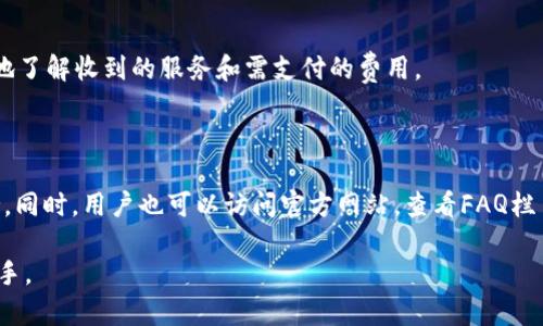   808pay钱包：背后公司的详细解析及其特色功能 / 

 guanjianci 808pay, 钱包应用, 数字支付 /guanjianci 

### 808pay钱包是哪个公司的？

808pay钱包是一款功能全面的数字支付应用，属于808pay科技公司。随着数字支付市场的持续扩展，808pay凭借其创新的技术和用户友好的界面，迅速获得了用户的青睐。作为一家致力于提高支付效率和安全性的科技企业，808pay科技公司以客户为中心，提供一系列具有市场竞争力的金融服务。

808pay钱包的推出，不仅是为了满足用户对便捷支付工具的需求，更是为了推动数字经济的发展。其技术团队由经验丰富的专业人士组成，他们具备丰富的行业经验，能够确保钱包应用在安全性和可用性上的可靠表现。808pay公司深知，用户对金融服务的信任和粘性来自于对安全和便利的高度重视，因此，在产品设计和技术实现方面，他们将安全性放在了首位。

### 808pay钱包的设计理念和功能

808pay在产品设计时就充分考虑了用户体验，将易用性与高效性结合，以确保用户能够在最短的时间内完成交易。钱包应用支持多种支付方式，包括二维码支付、NFC支付等，极大地方便了用户日常生活中的各类支付需求。

除了基础的支付功能外，808pay钱包还提供了多种附加服务。例如，用户可以通过该应用轻松管理自己的消费记录，获取账单分析，帮助用户更好地控制财务。此外，808pay钱包还支持跨境支付功能，方便用户在国际间进行交易。

### 808pay钱包的安全性

在金融科技领域，安全性是用户选择支付工具的关键因素之一。808pay钱包通过多重加密技术来保护用户的资金安全。采用现代加密算法，确保用户的每一笔交易都在安全的环境中进行。除了技术上的安全防护，808pay还设有用户身份验证机制，只有经过验证的用户才能进行交易操作，从而最大限度地保障账户安全。

### 808pay钱包的用户优势

对于普通消费者而言，使用808pay钱包不仅能够享受便捷的支付体验，还能获得更多的优惠及奖励。808pay科技公司不定期推出各种促销活动，吸引用户参与，增加他们的粘性。用户每进行一笔交易都可以获得一定数量的积分，这些积分可以用于下次消费，或者兑换成现金券，进一步增强用户的使用体验。

### 808pay钱包的未来发展

随着数字货币的快速发展和全球支付方式的不断演进，808pay钱包将在未来推出更多创新性的功能，以更好地服务于其用户。公司正在探索与区块链技术的结合，提升交易的透明性与安全性。此外，808pay还计划与更多商家合作，拓宽其应用场景，让用户在更广泛的场合中享受到数字支付带来的便利。

## 常见问题解答

### 问题1：808pay钱包的注册流程是怎样的？

808pay钱包的注册流程简单便捷，用户只需下载手机应用，填写必要的个人信息，如手机号码和邮箱地址，设置密码即可完成注册。为了保护用户信息，808pay将对用户的所有数据进行严格加密，并遵循相关的隐私保护规定。同时，用户还需进行身份验证，确保账户安全。

### 问题2：808pay钱包如何保证用户资金安全？

安全性是808pay钱包的重中之重。钱包应用采用了多重加密技术，对用户的每一笔交易和账户信息进行保护。此外，808pay还设有身份识别机制，通过二次验证、指纹识别等技术，确保只有账户持有人可以访问和使用钱包。

### 问题3：我可以使用808pay钱包进行国际支付吗？

是的，808pay钱包支持国际支付功能，用户可以通过该应用方便地进行跨境交易。用户需要确保其账户已完成必要的身份验证，以顺利操作国际支付。808pay致力于为用户提供无缝的国际支付体验。

### 问题4：808pay钱包的收费标准是怎样的？

808pay钱包在交易时会产生一定的服务费，不过具体的收费标准通常会因地区、交易类型而异。用户可在应用内查阅到最新的费用说明与条款，以便更加清晰地了解收到的服务和需支付的费用。

### 问题5：如何解决808pay钱包的常见问题和故障？

如果用户在使用808pay钱包过程中遇到问题，可以通过应用内的客服支持进行咨询或寻求帮助。808pay提供了多种联系方式，包括在线聊天、邮件和电话支持。同时，用户也可以访问官方网站，查看FAQ栏目了解相关常见问题的解决方案。

这就是关于808pay钱包的全方位介绍，我们希望用户能够通过上述内容更全面地理解这一数字支付工具的特点及其竞争优势，从而在实际使用中更加得心应手。