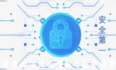 加密货币储值情况分析与投资前景展望