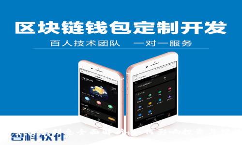 加密货币借款利息全面解析：如何影响投资与借贷决策