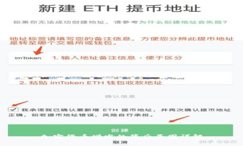 加密货币增发的背后原因详解