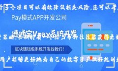 揭秘25万亿SHIB最大冷钱包的隐藏价值与安全性S