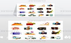 加密货币在日本的实用性分析：潜力与挑战