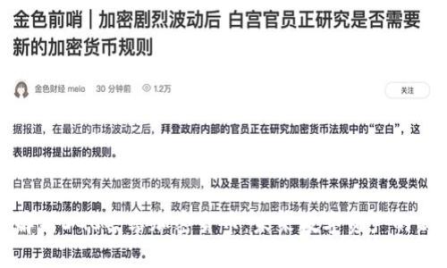深入解析DGC共享加密货币：未来数字资产的新选择