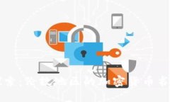 深入探索：伦敦地区的加密货币书籍推荐