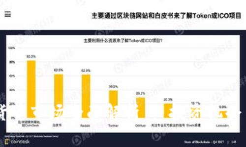 台湾加密货币市场全面解析 | 投资机会与风险展望