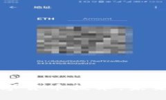 深入解析加密数字货币技术：未来金融的颠覆力