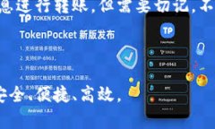   IM钱包限额解析：如何科学管理你的资金  /  g