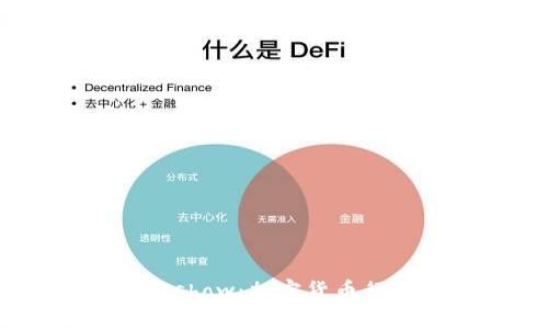 深入了解Blockshow：加密货币行业的顶级盛会