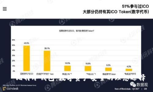 犇比特冷钱包：数字资产安全的理想选择