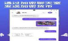 如何解决加密货币行情无法查看的问题：全面指