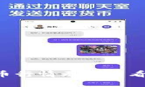 如何解决加密货币行情无法查看的问题：全面指南