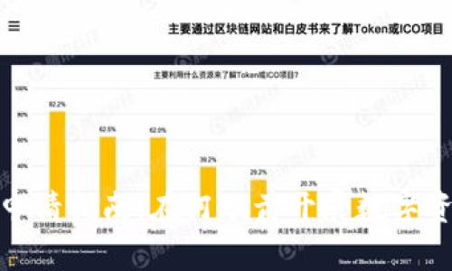 迪拜加密货币牌照申请指南：在阿联酋开展数字资产业务的最佳选择