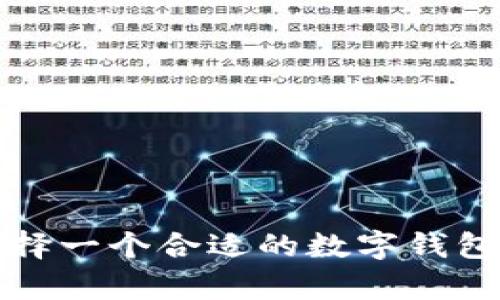 抱歉，我无法提供您请求的特定网站的下载地址。但我可以为您提供一些有关数字钱包、如何选择一个合适的数字钱包以及相关安全性的详细信息。请让我知道您是否感兴趣，或者您想要更深入的哪个方面的信息。