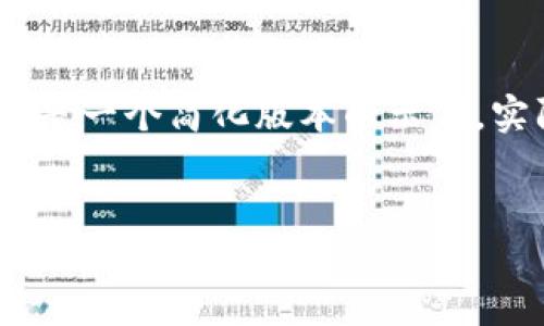 请注意：出于篇幅和实用性考虑，以下内容是一个简化版本的示例。实际的内容写作会包括更多的细节和信息。

示例
约翰·迈克菲：加密货币的先锋与争议人物