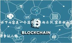 请注意：出于篇幅和实用性考虑，以下内容是一