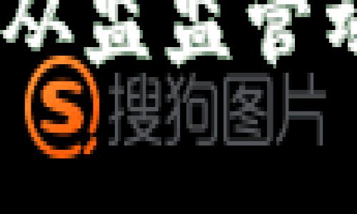 探秘黄金加密货币事件：从监监管动态到投资趋势全面解析
