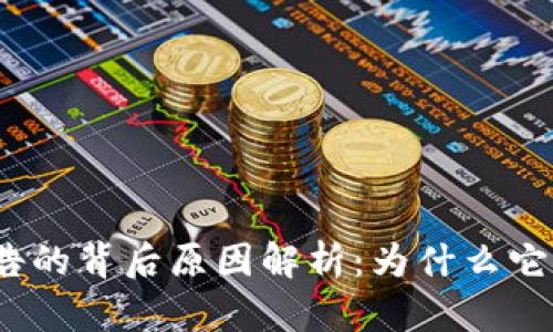 加密货币广告的背后原因解析：为什么它们如此流行？