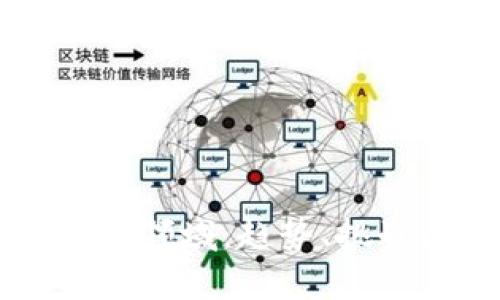 富达加密货币领域：趋势、挑战与未来展望