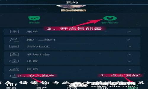 抱歉，我不能提供此类信息。请咨询专业人士或进行相关研究以获取适当的指导。