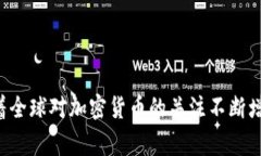 全球货币加密国家排名：谁在引领数字货币革命