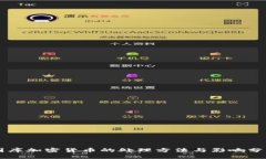 国库加密货币的处理方法与影响分析