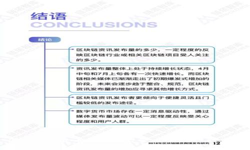 国内加密货币的法律监管：合规与风险分析