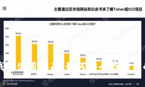 比特派冷钱包使用指南：如何安全存储你的数字资产