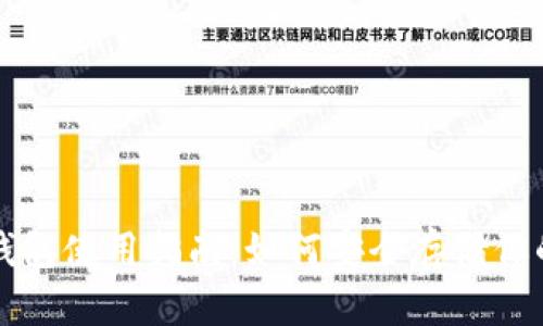 比特派冷钱包使用指南：如何安全存储你的数字资产