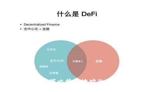 中本聪110万比特币地址的由来与影响