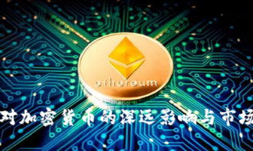 战争对加密货币的深远影响与市场反应